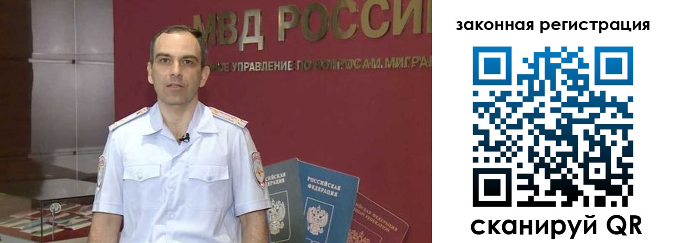 временная регистрация недорого в Курске