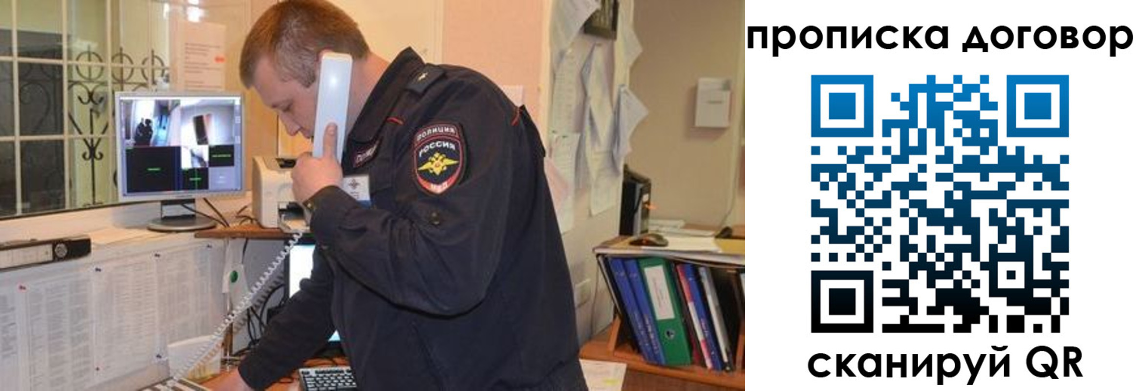 прописка штамп в Курске