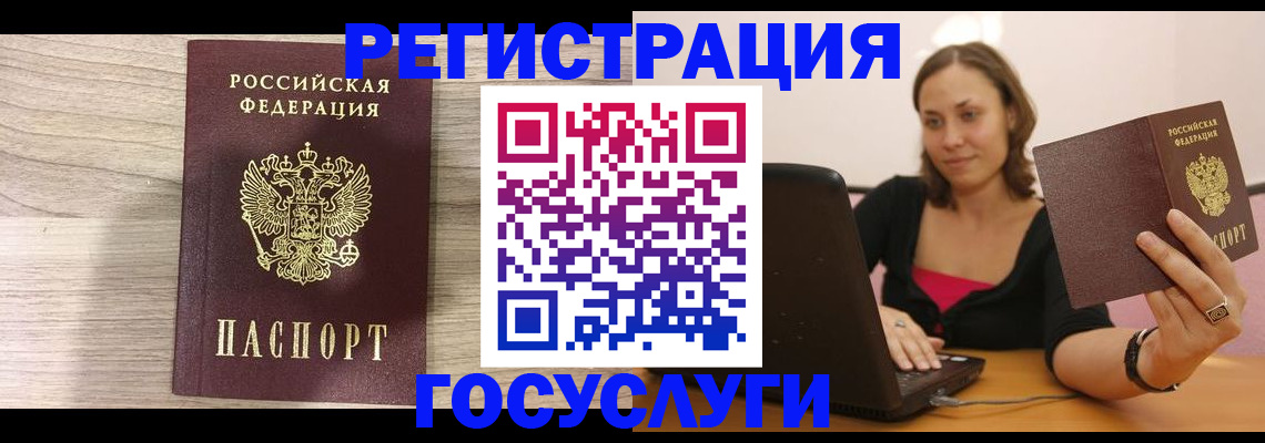 прописка 2025 в Курске