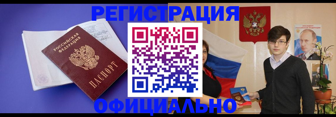 регистрация для школы в Курске