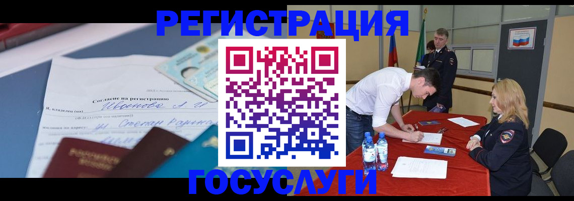 прописка иностранных граждан в Курске