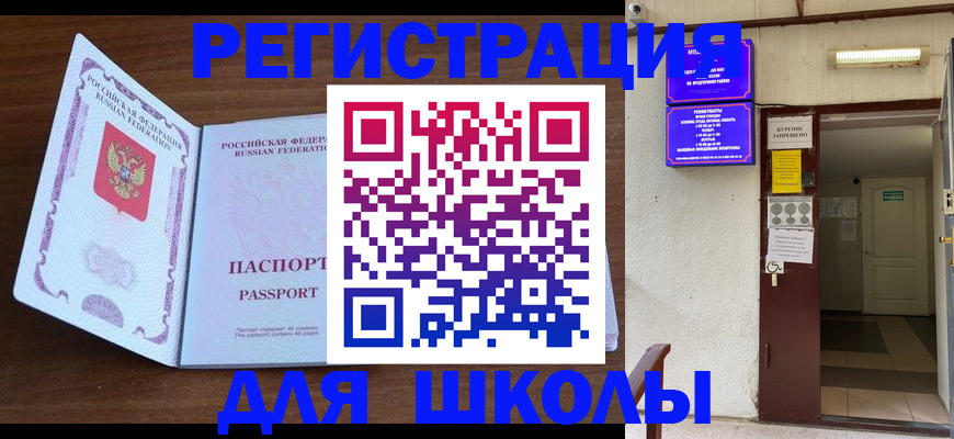 временная регистрация 2025 в Курске