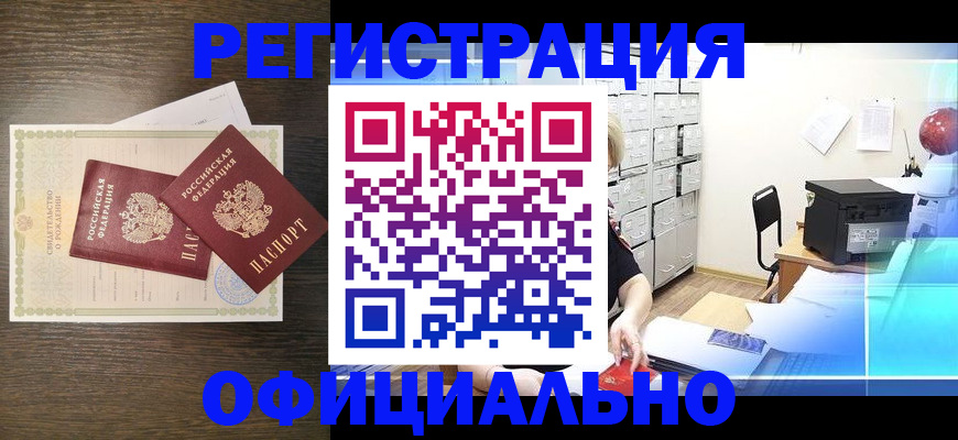 пропишу в квартире в Курске