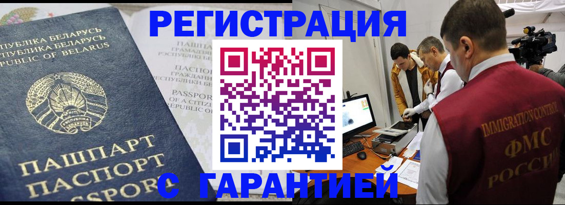 временная регистрация в Курске
