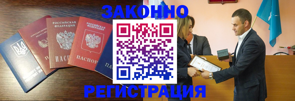 пропишу в квартире в Курске