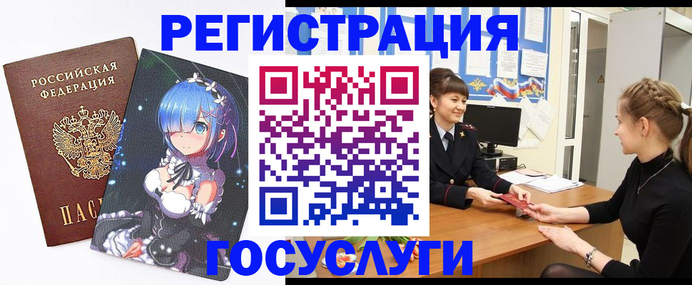 прописка штамп в Курске